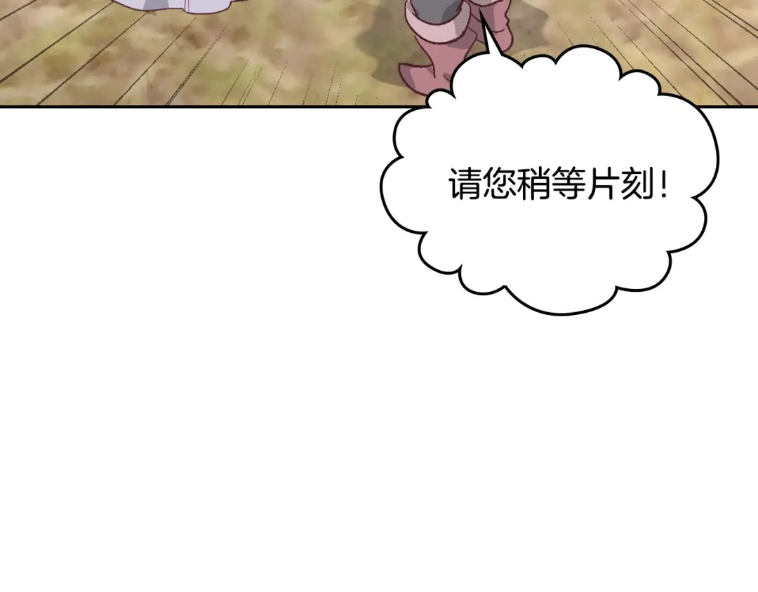 皇帝与女骑士 第108话 爱情价值观 第34页