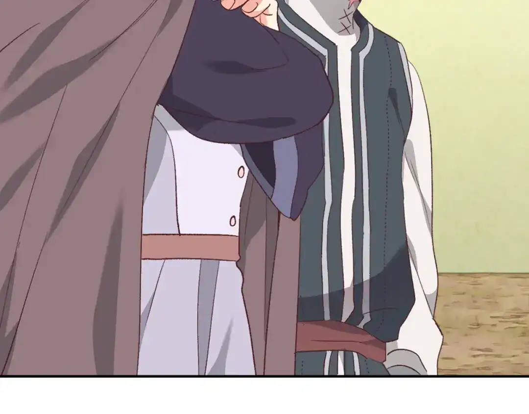 皇帝与女骑士 第108话 爱情价值观 第47页