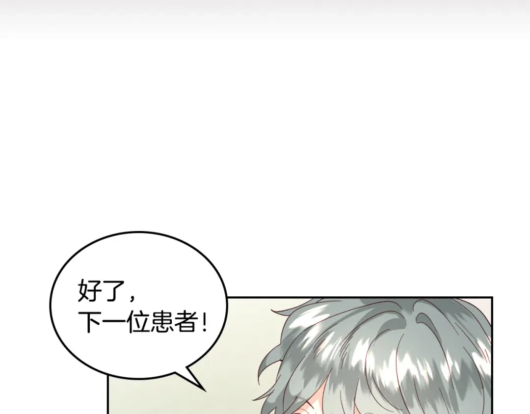 皇帝与女骑士 第108话 爱情价值观 第77页