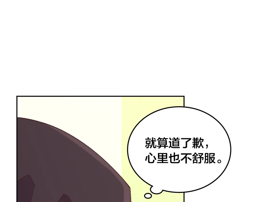皇帝与女骑士 第108话 爱情价值观 第48页