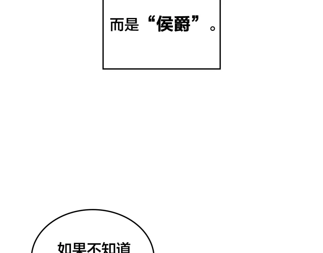 皇帝与女骑士 第108话 爱情价值观 第53页