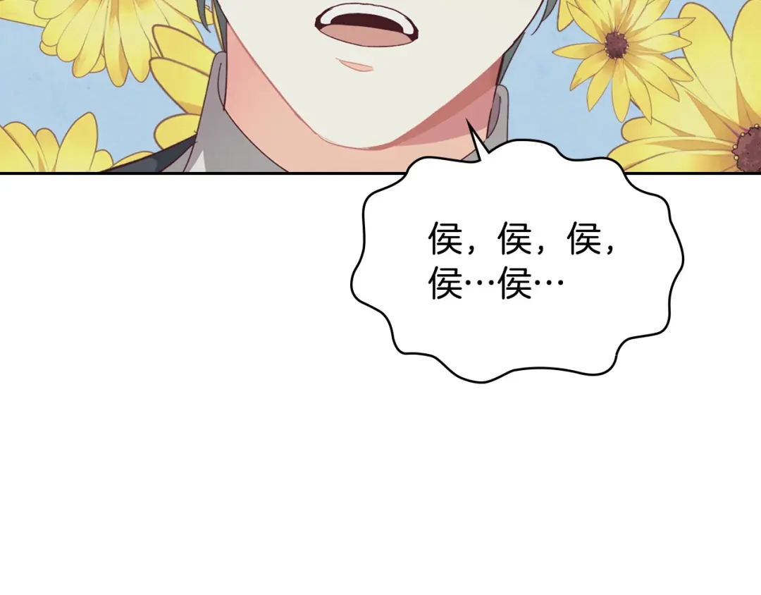 皇帝与女骑士 第108话 爱情价值观 第117页