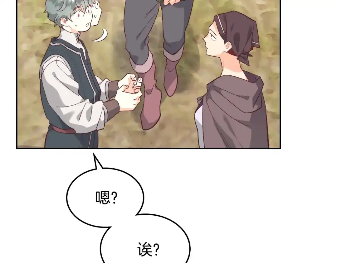 皇帝与女骑士 第108话 爱情价值观 第6页