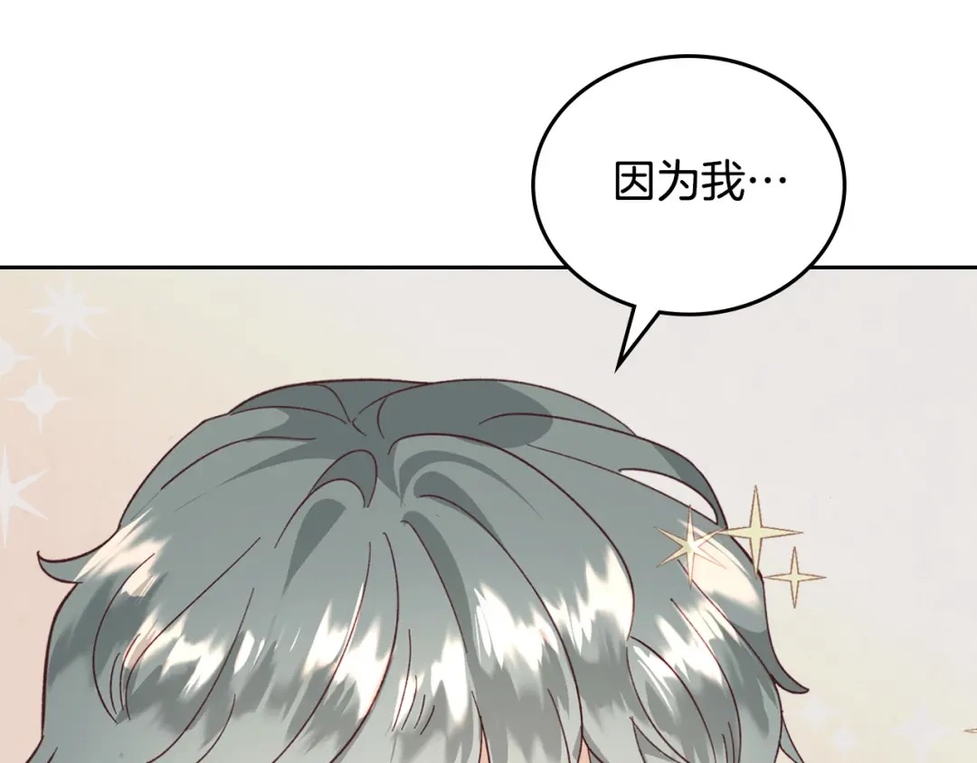 皇帝与女骑士 第108话 爱情价值观 第103页