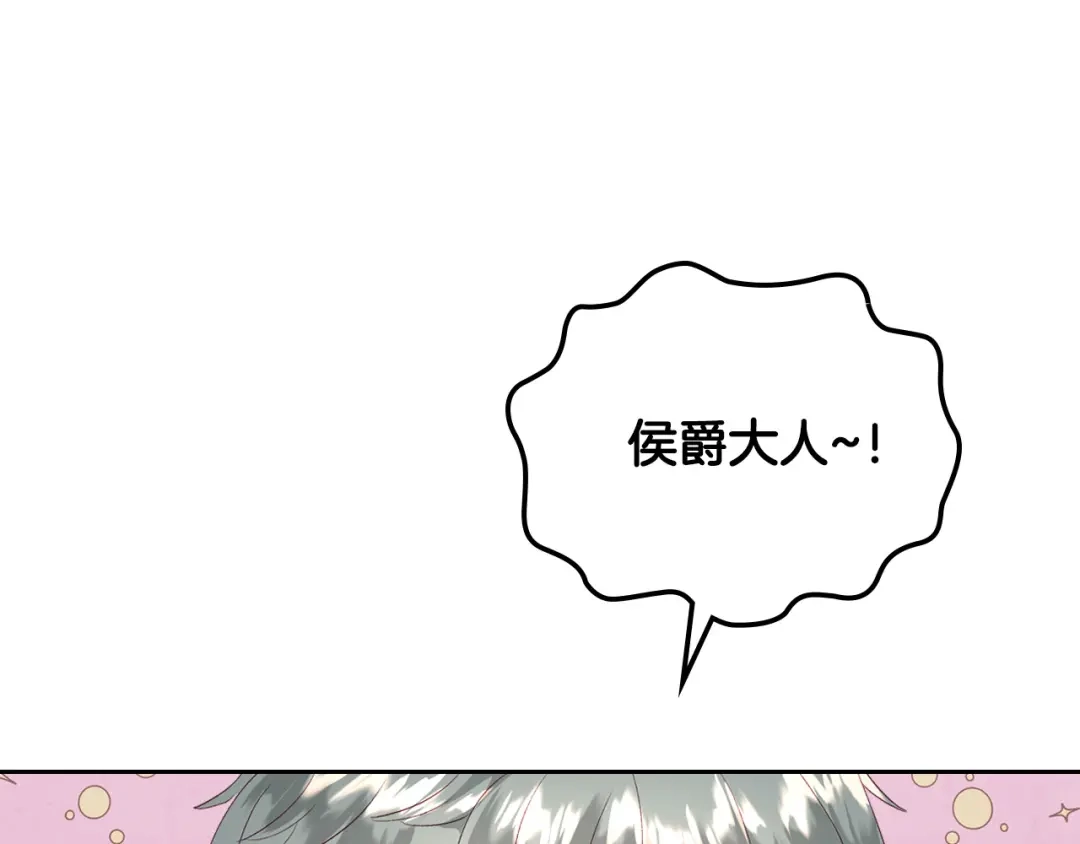 皇帝与女骑士 第108话 爱情价值观 第125页