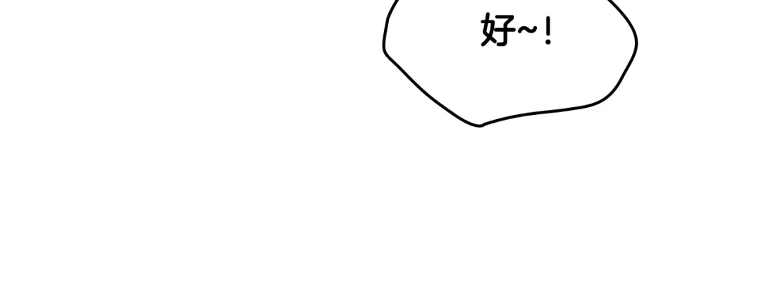 皇帝与女骑士 第108话 爱情价值观 第132页