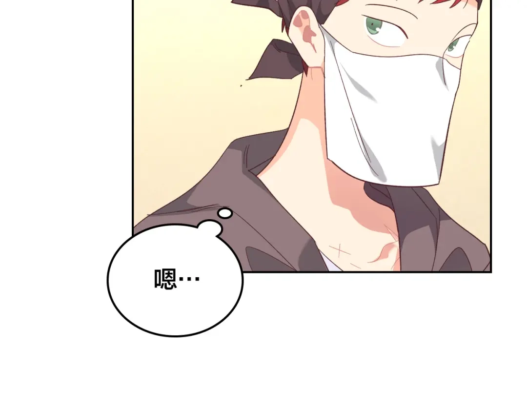 皇帝与女骑士 第108话 爱情价值观 第74页