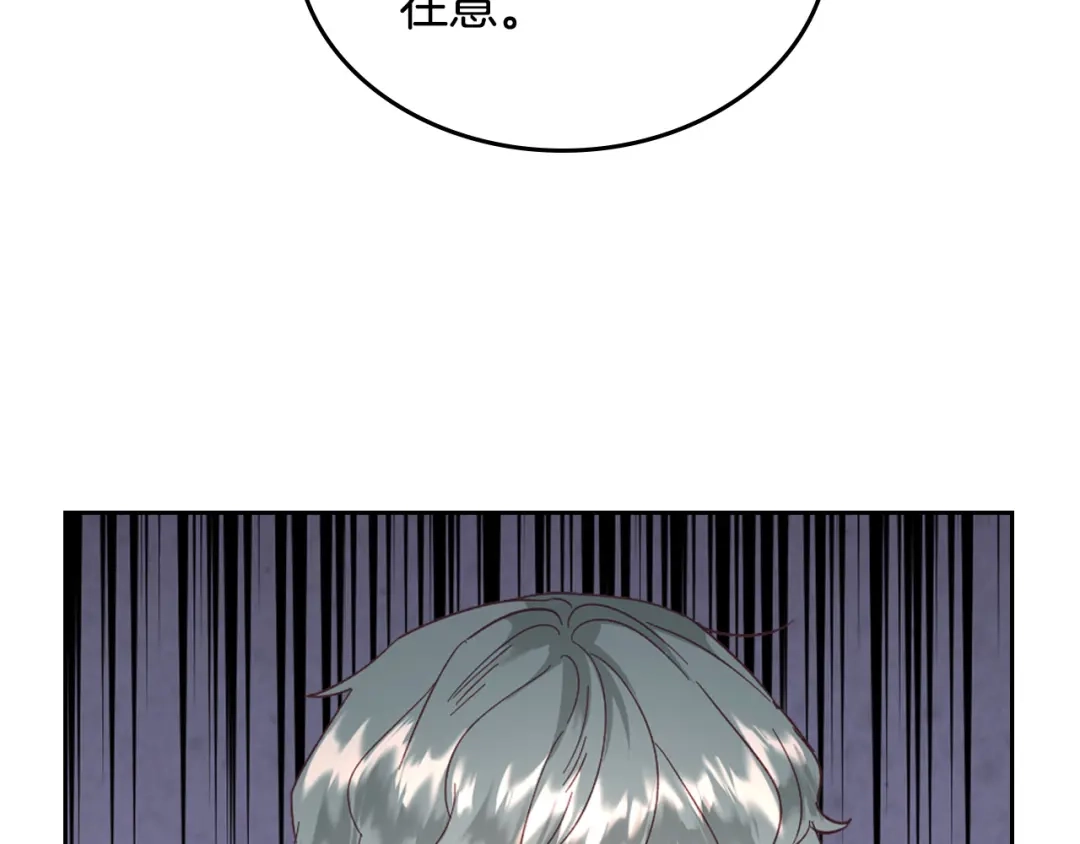 皇帝与女骑士 第108话 爱情价值观 第61页