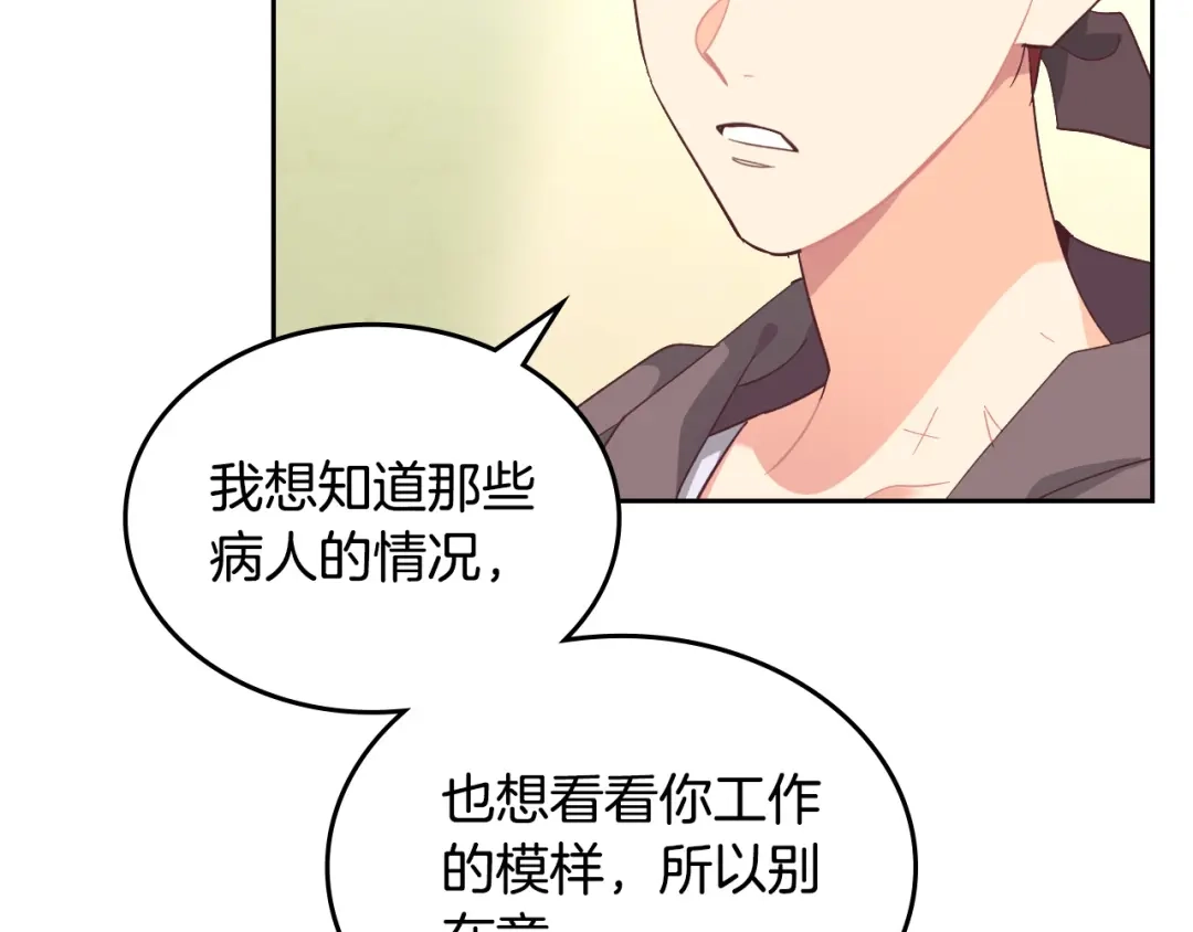 皇帝与女骑士 第108话 爱情价值观 第60页