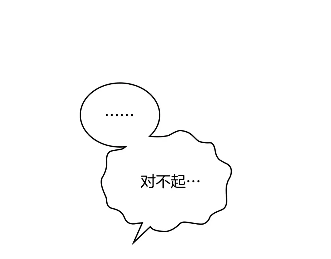 皇帝与女骑士 第108话 爱情价值观 第35页