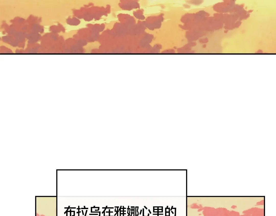 皇帝与女骑士 第108话 爱情价值观 第135页