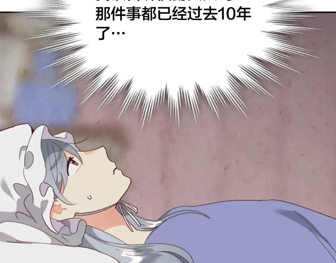 皇帝与女骑士 第109话 不再孩子气 第149页