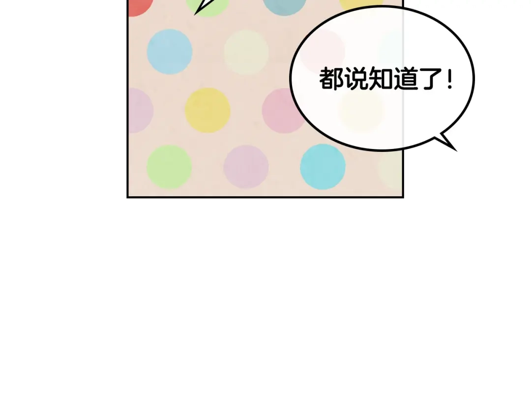皇帝与女骑士 第109话 不再孩子气 第118页