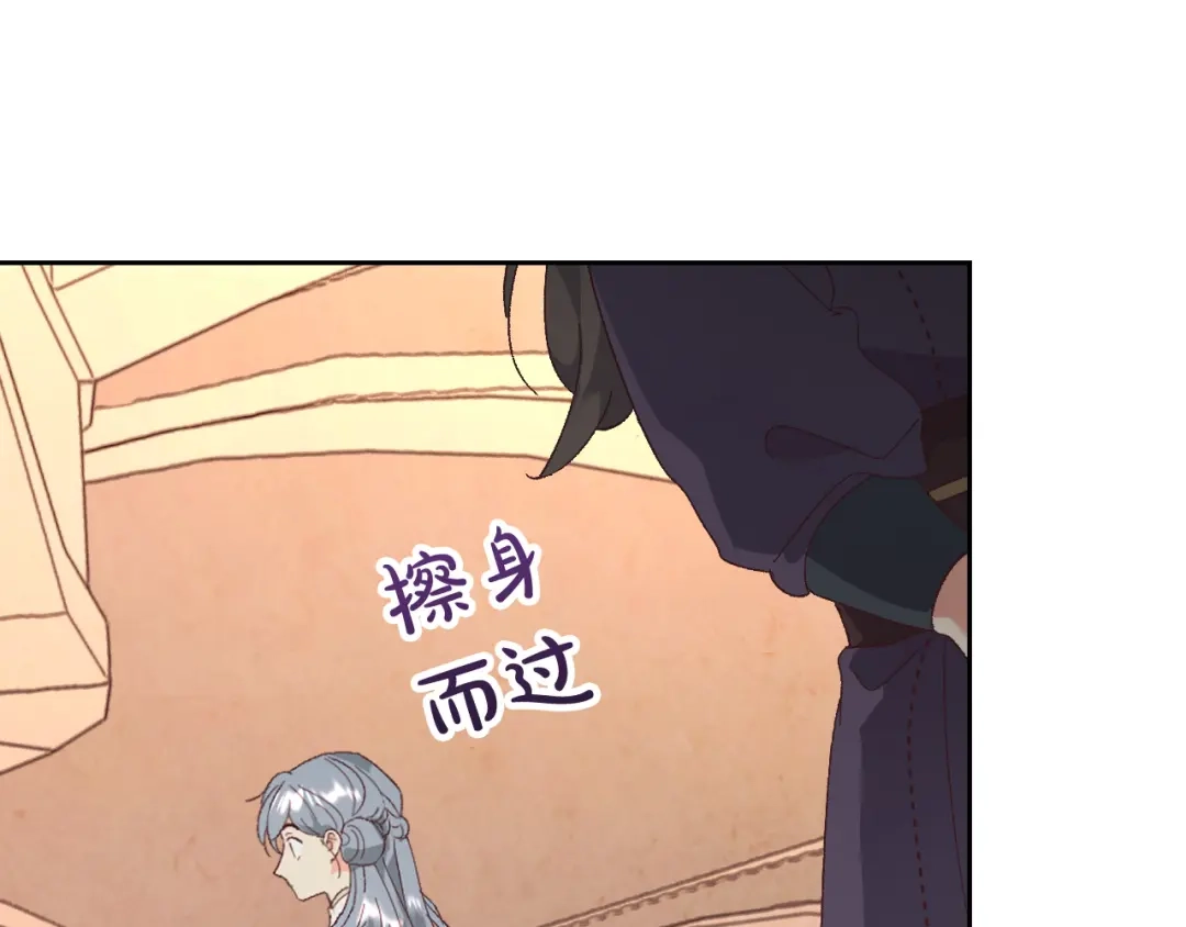 皇帝与女骑士 第109话 不再孩子气 第95页