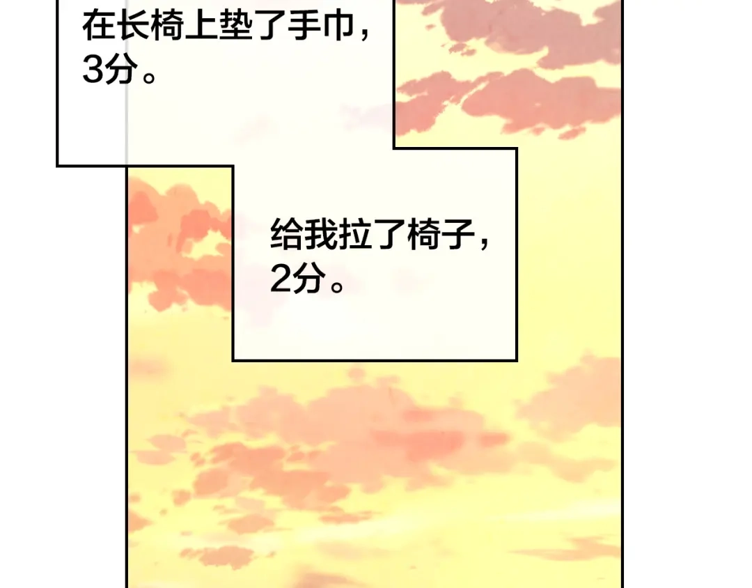 皇帝与女骑士 第109话 不再孩子气 第22页