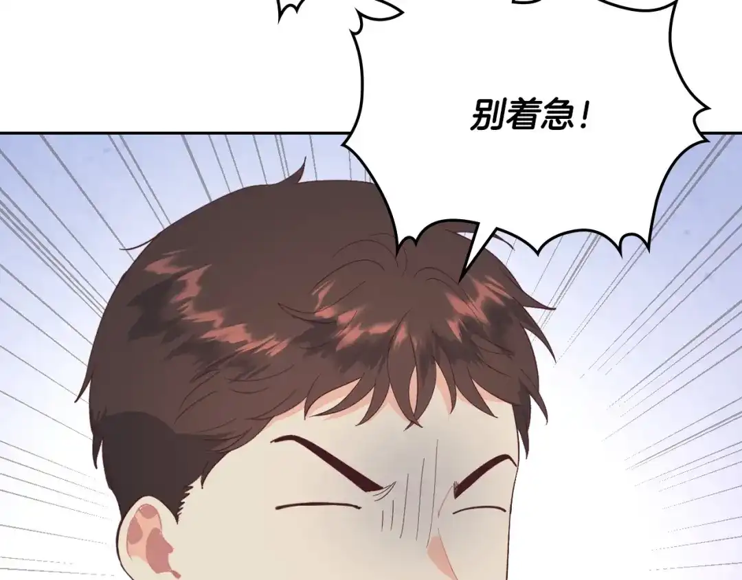 皇帝与女骑士 第109话 不再孩子气 第126页