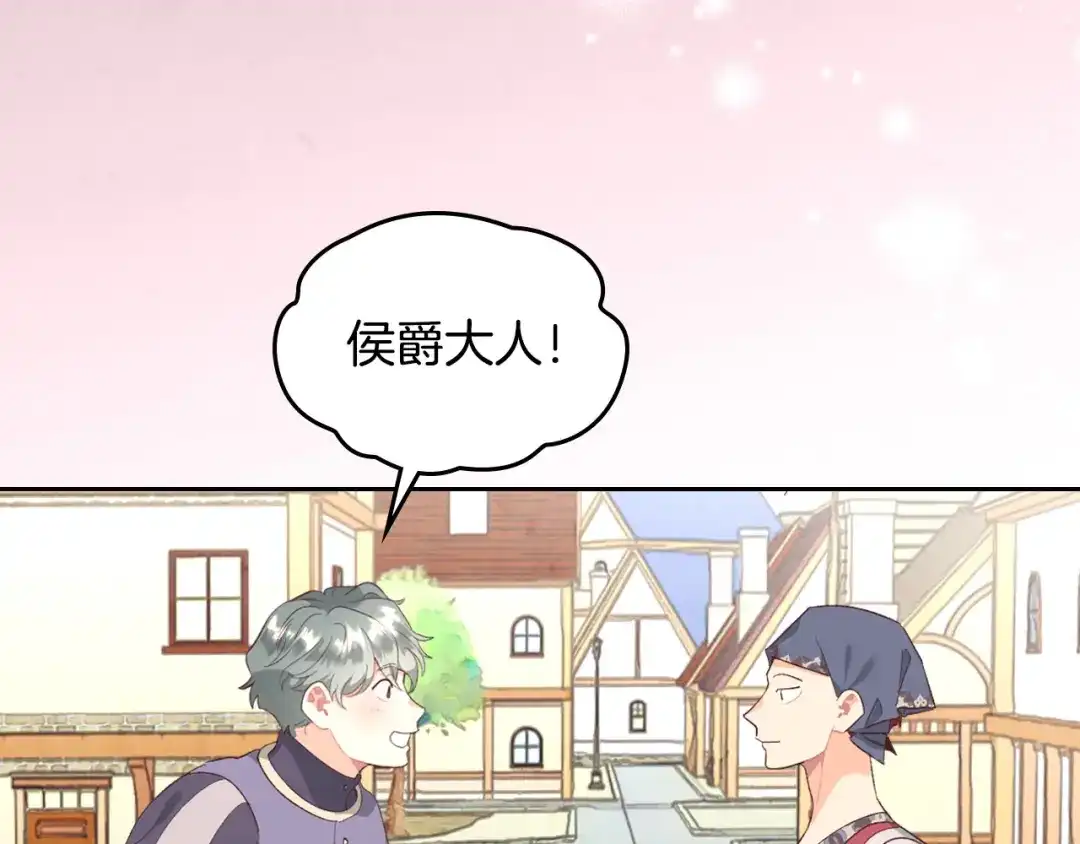 皇帝与女骑士 第109话 不再孩子气 第6页