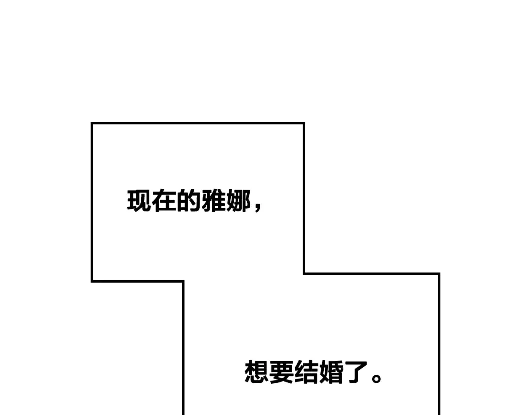 皇帝与女骑士 第109话 不再孩子气 第78页