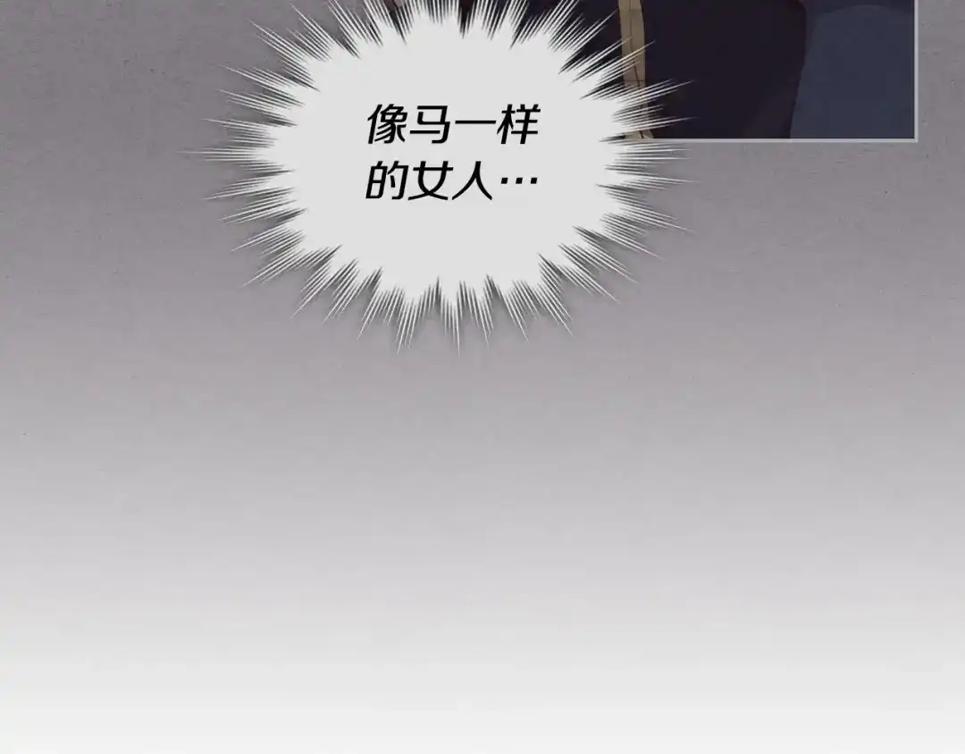 皇帝与女骑士 第109话 不再孩子气 第89页