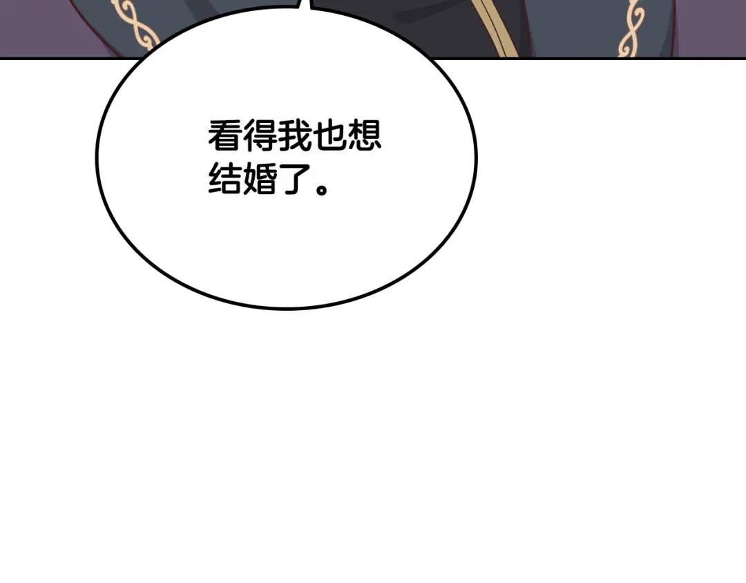 皇帝与女骑士 第109话 不再孩子气 第50页