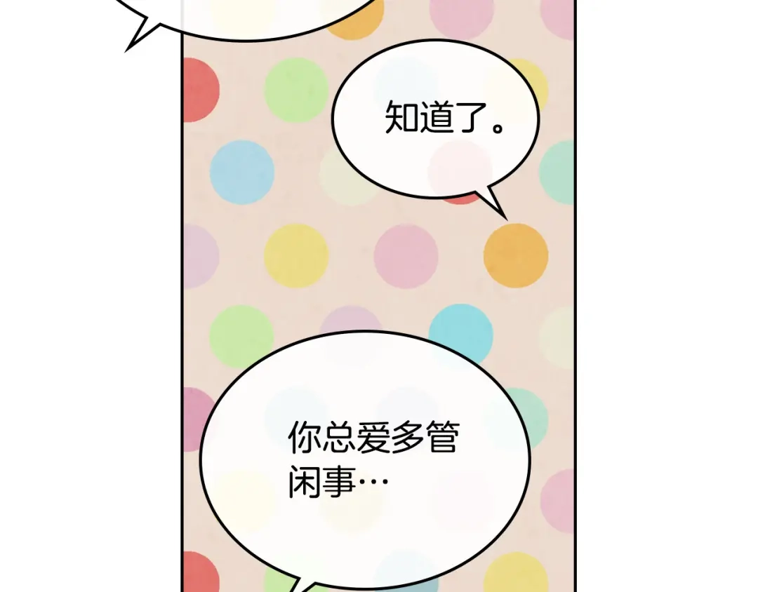皇帝与女骑士 第109话 不再孩子气 第117页