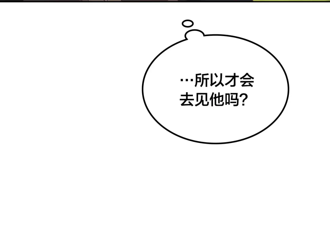 皇帝与女骑士 第109话 不再孩子气 第77页