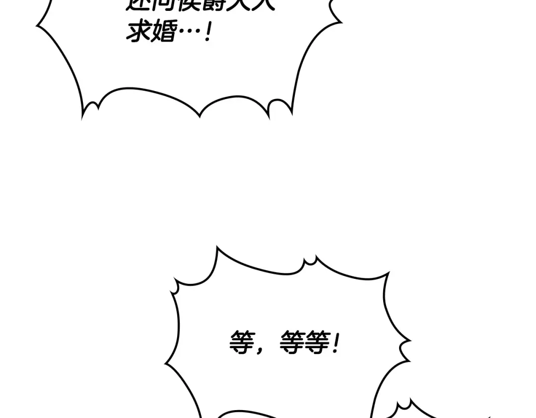 皇帝与女骑士 第109话 不再孩子气 第125页