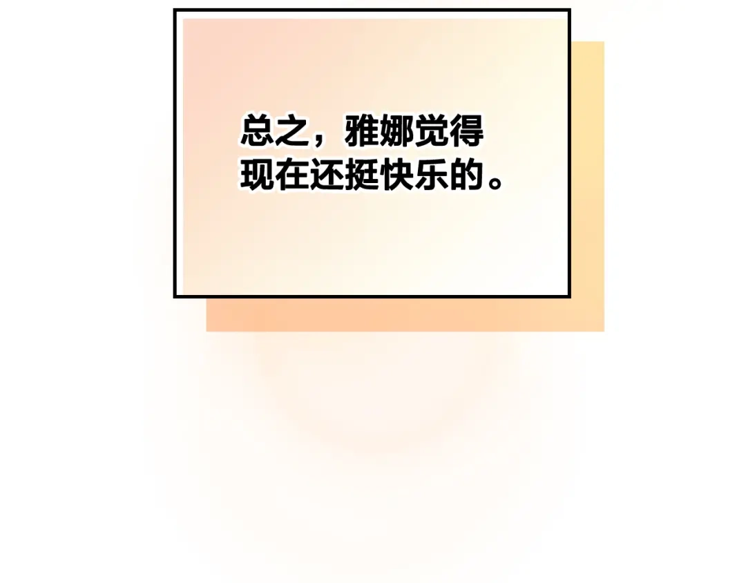 皇帝与女骑士 第109话 不再孩子气 第31页
