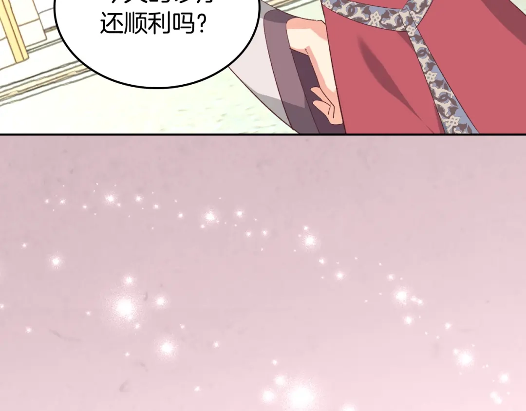皇帝与女骑士 第109话 不再孩子气 第5页