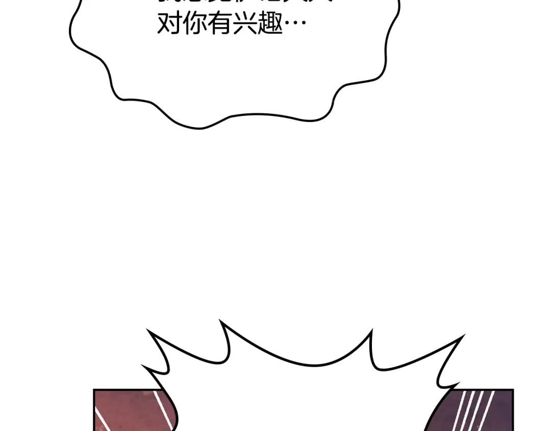 皇帝与女骑士 第109话 不再孩子气 第142页