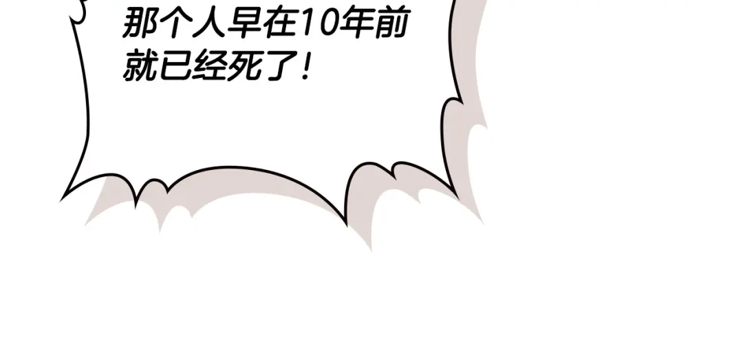 皇帝与女骑士 第109话 不再孩子气 第128页
