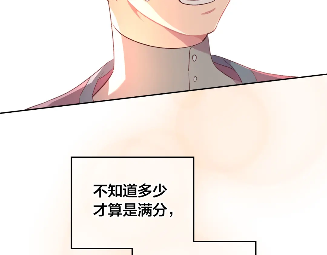 皇帝与女骑士 第109话 不再孩子气 第28页