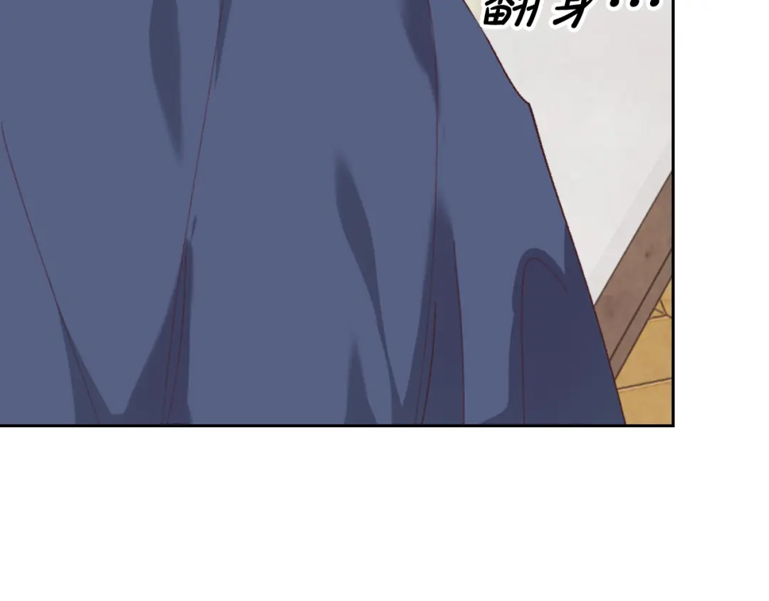 皇帝与女骑士 第109话 不再孩子气 第158页
