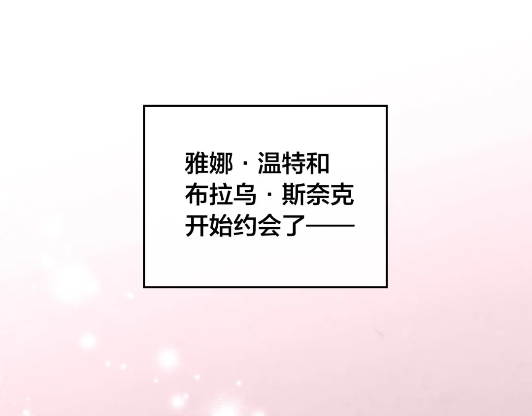 皇帝与女骑士 第109话 不再孩子气 第2页