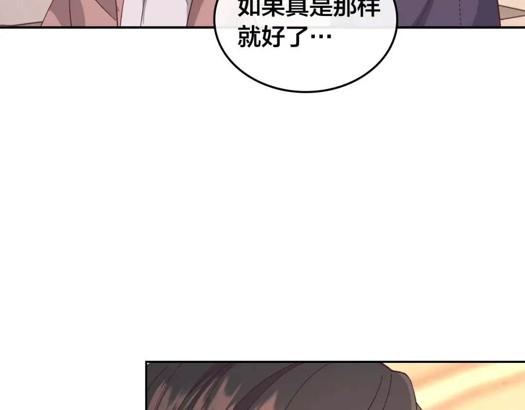 皇帝与女骑士 第109话 不再孩子气 第101页