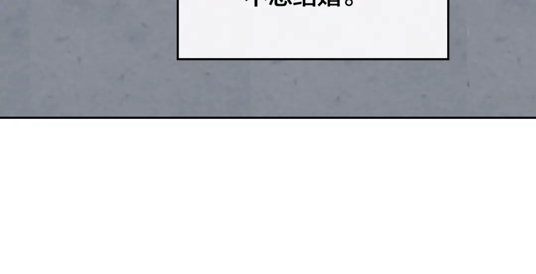皇帝与女骑士 第109话 不再孩子气 第68页