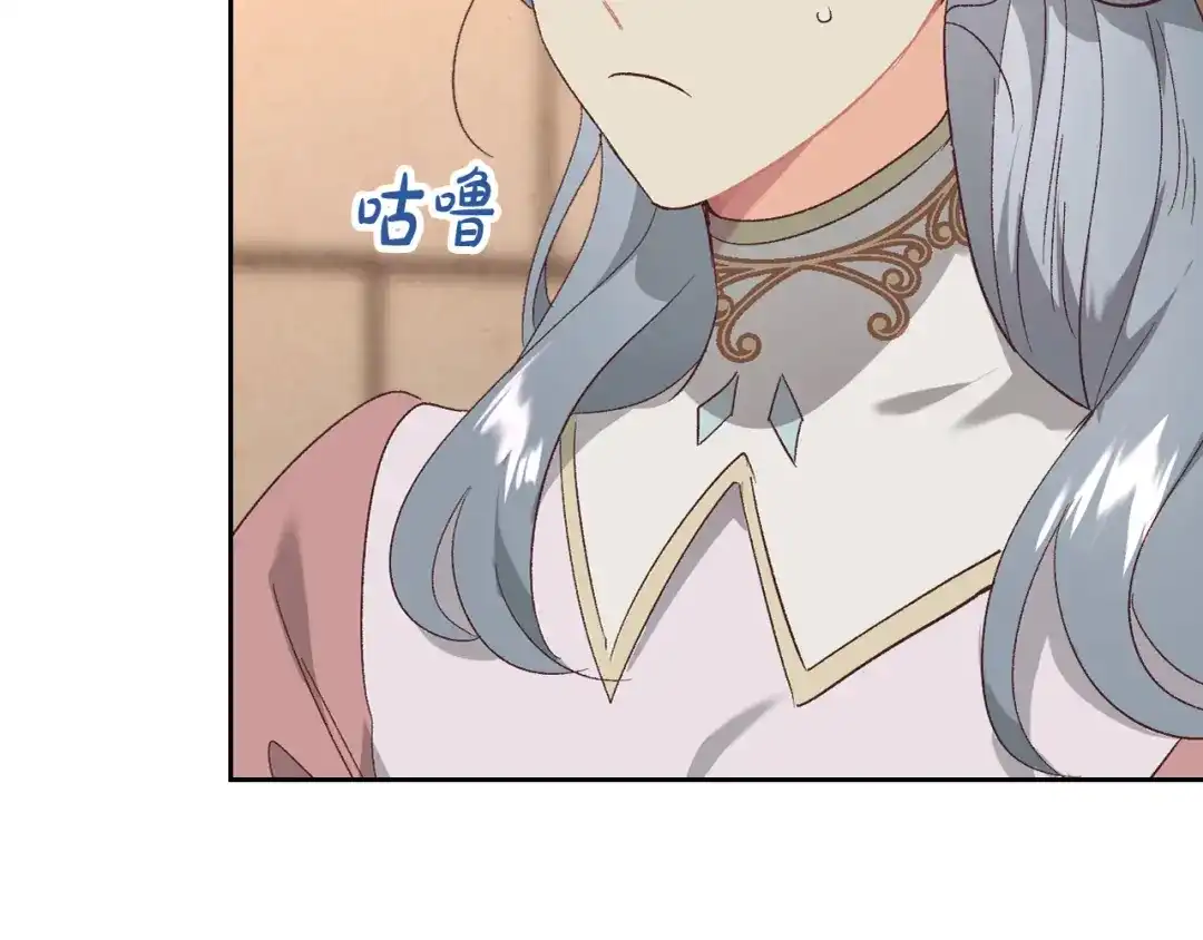 皇帝与女骑士 第109话 不再孩子气 第91页