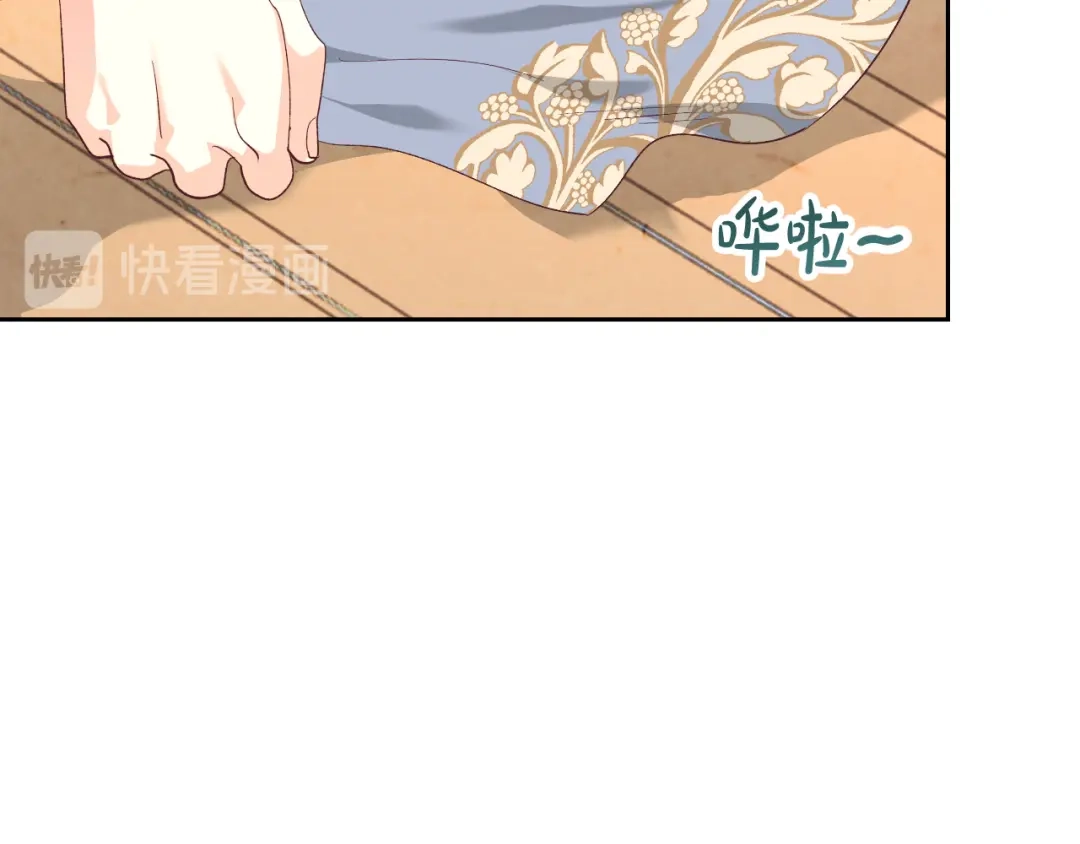 皇帝与女骑士 第109话 不再孩子气 第15页
