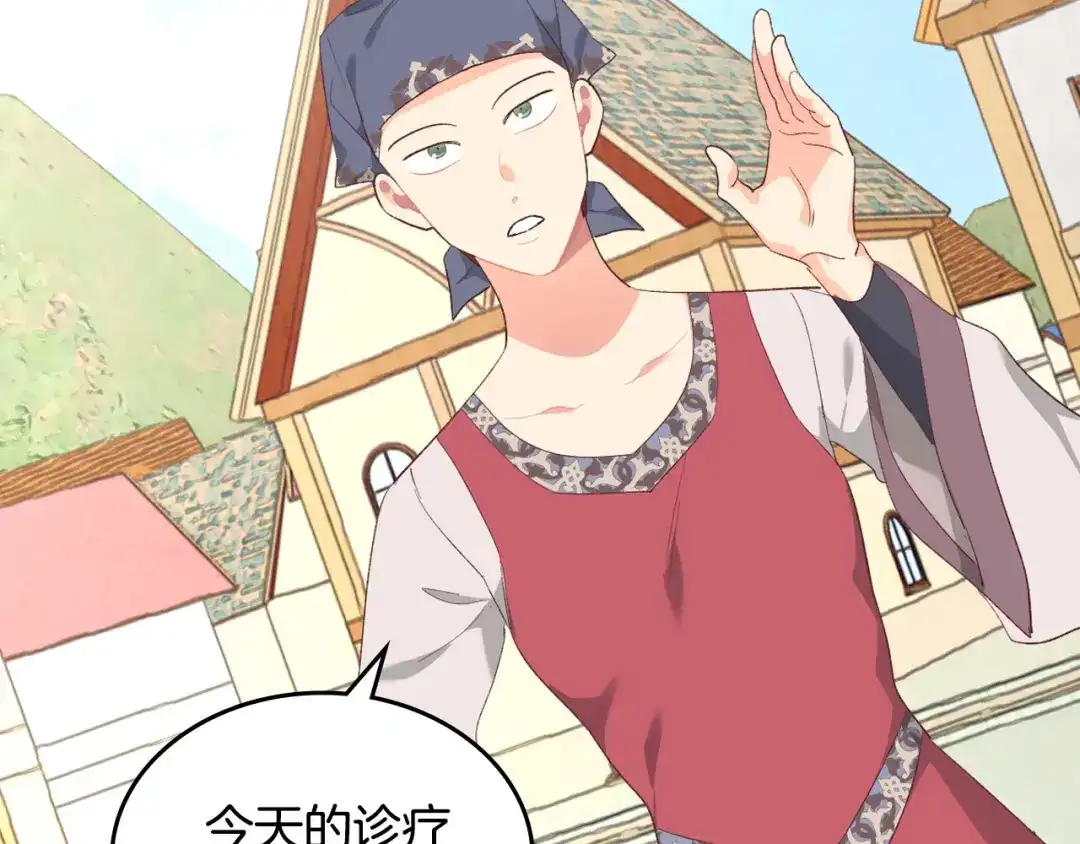皇帝与女骑士 第109话 不再孩子气 第4页