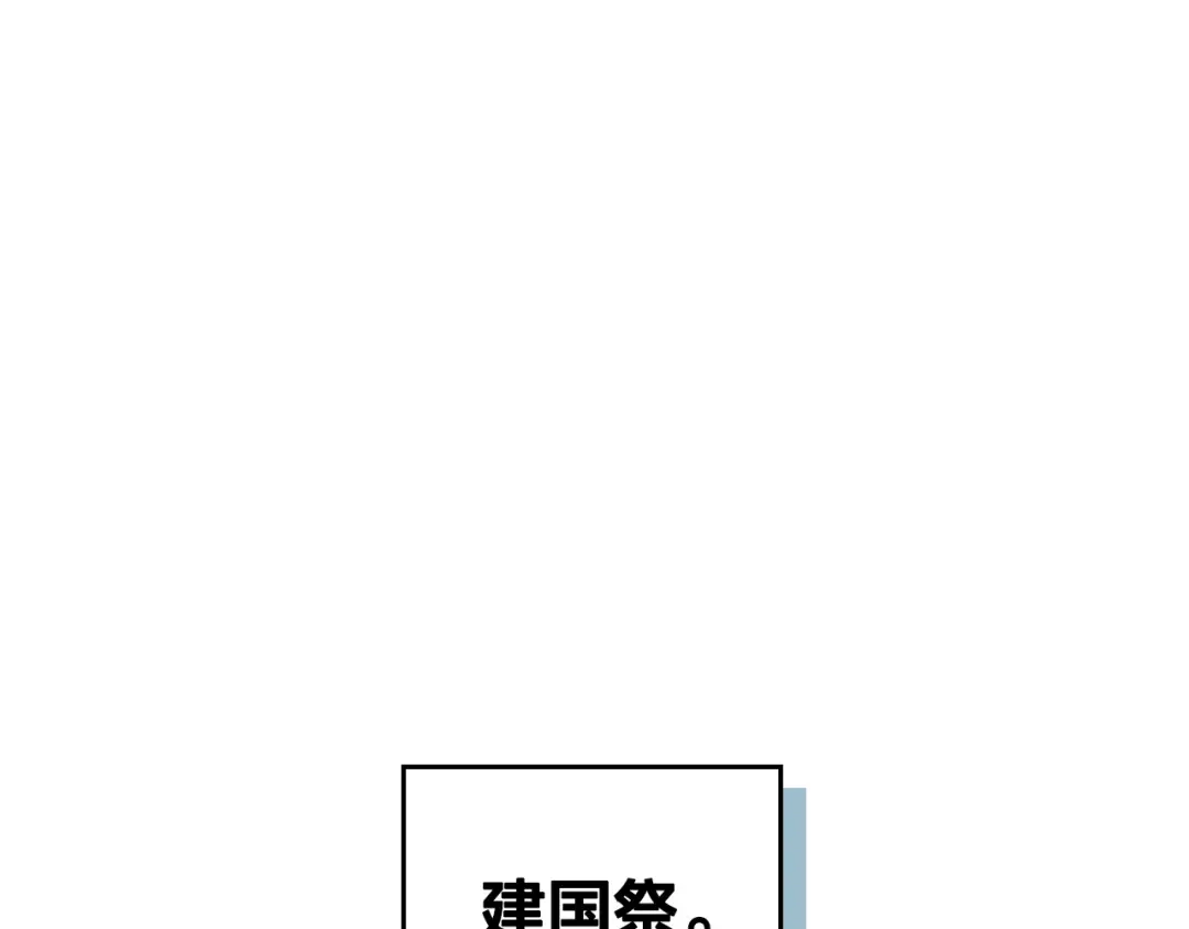 皇帝与女骑士 第110话 设下难题 第1页