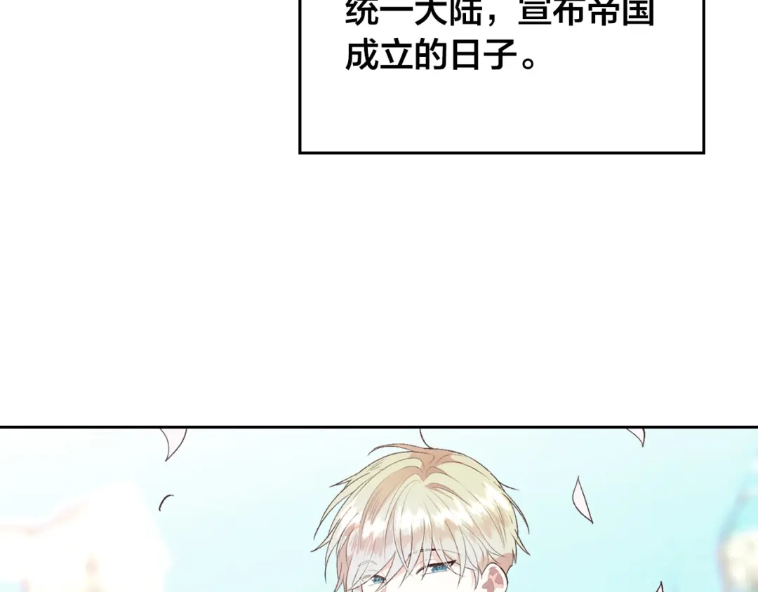 皇帝与女骑士 第110话 设下难题 第5页