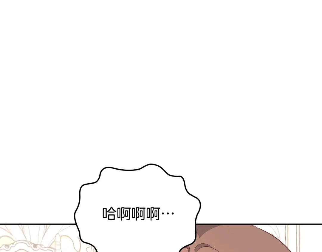 皇帝与女骑士 第110话 设下难题 第46页