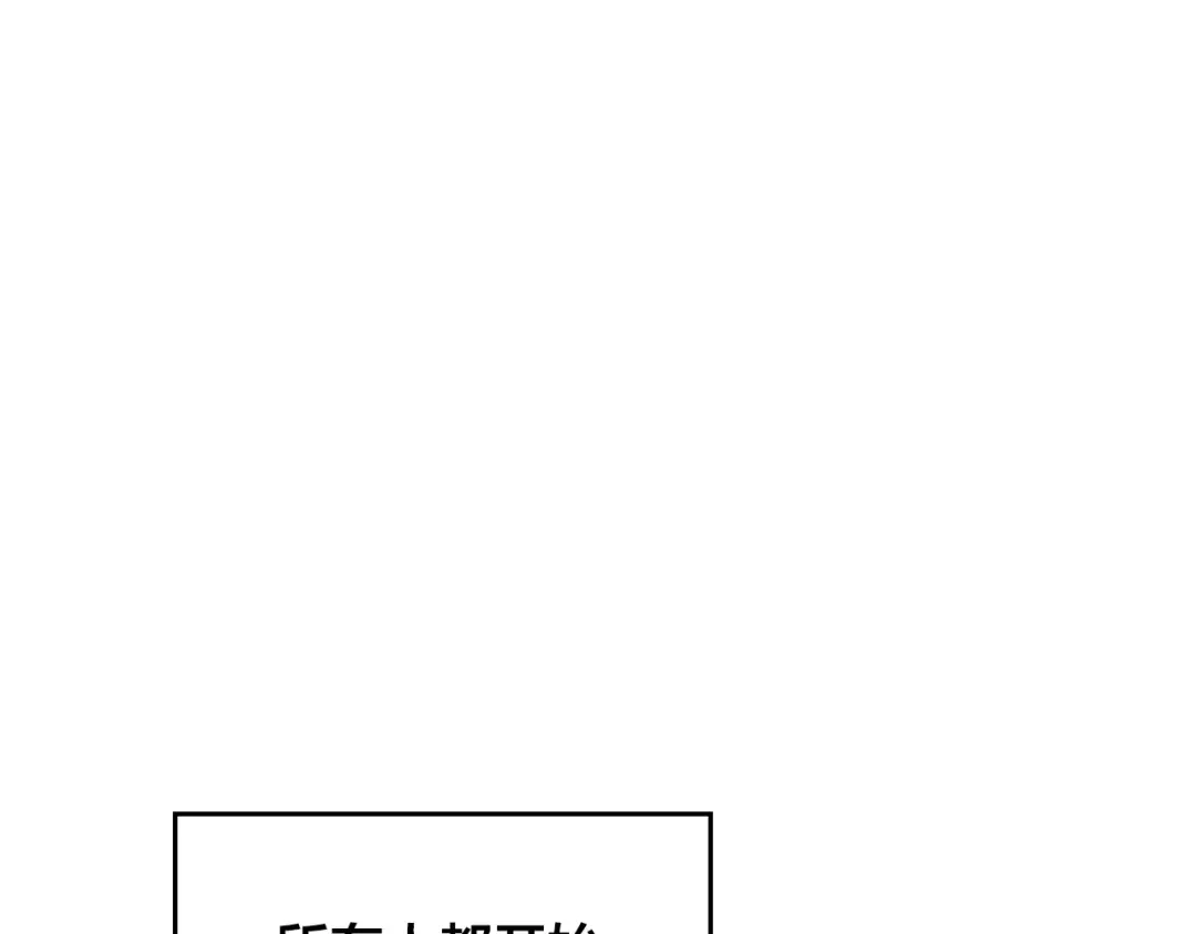 皇帝与女骑士 第110话 设下难题 第35页