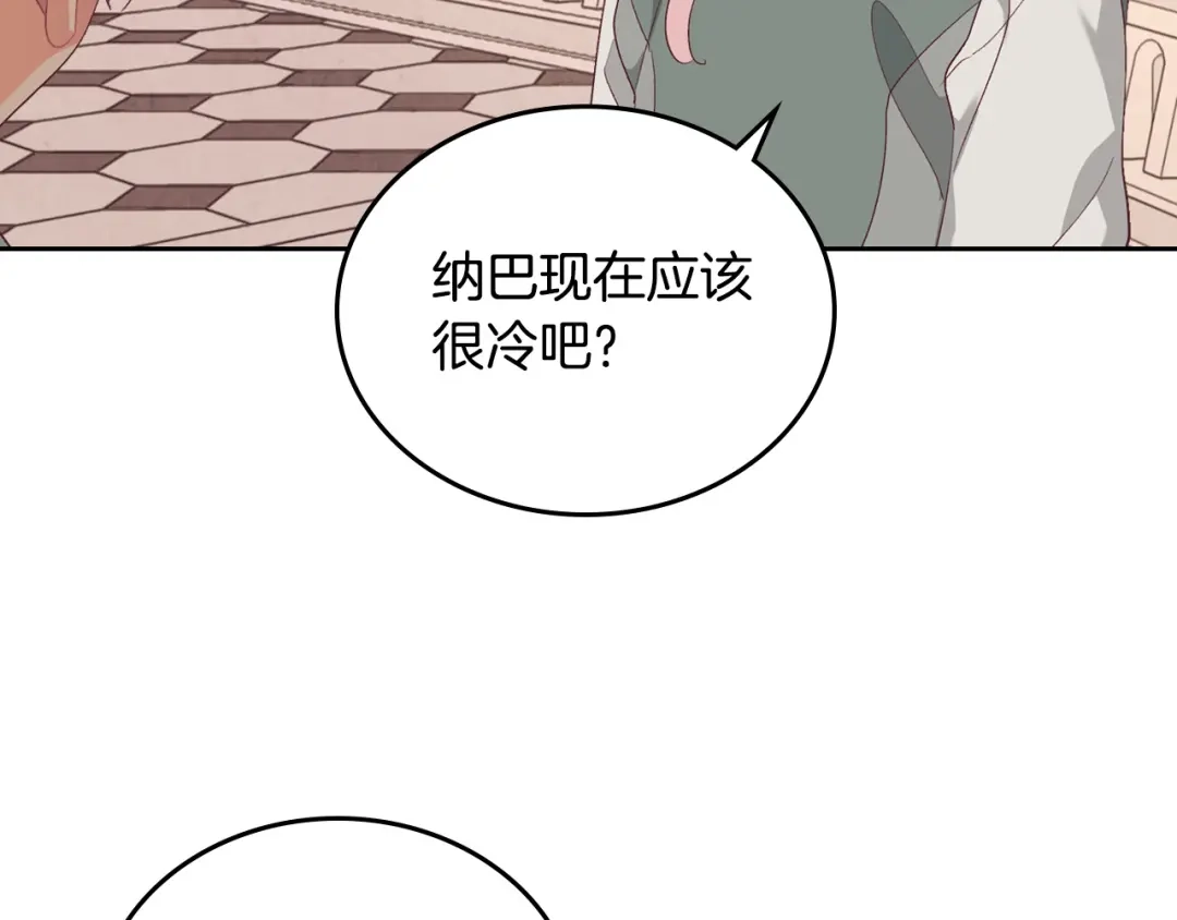 皇帝与女骑士 第110话 设下难题 第37页