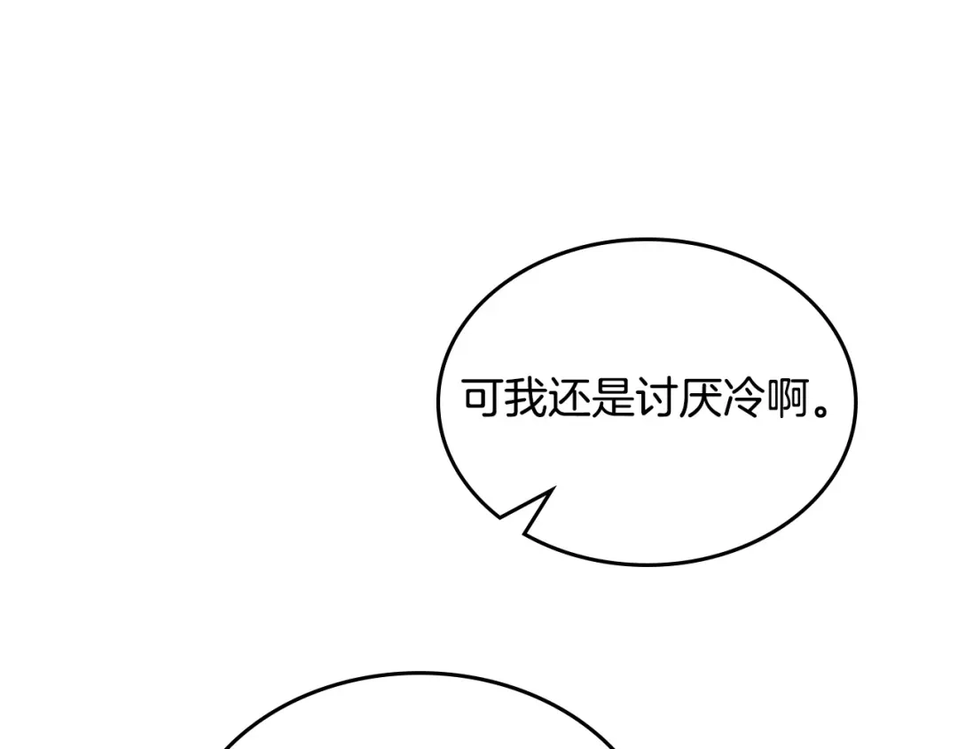 皇帝与女骑士 第110话 设下难题 第41页