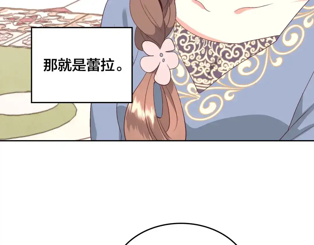 皇帝与女骑士 第110话 设下难题 第48页