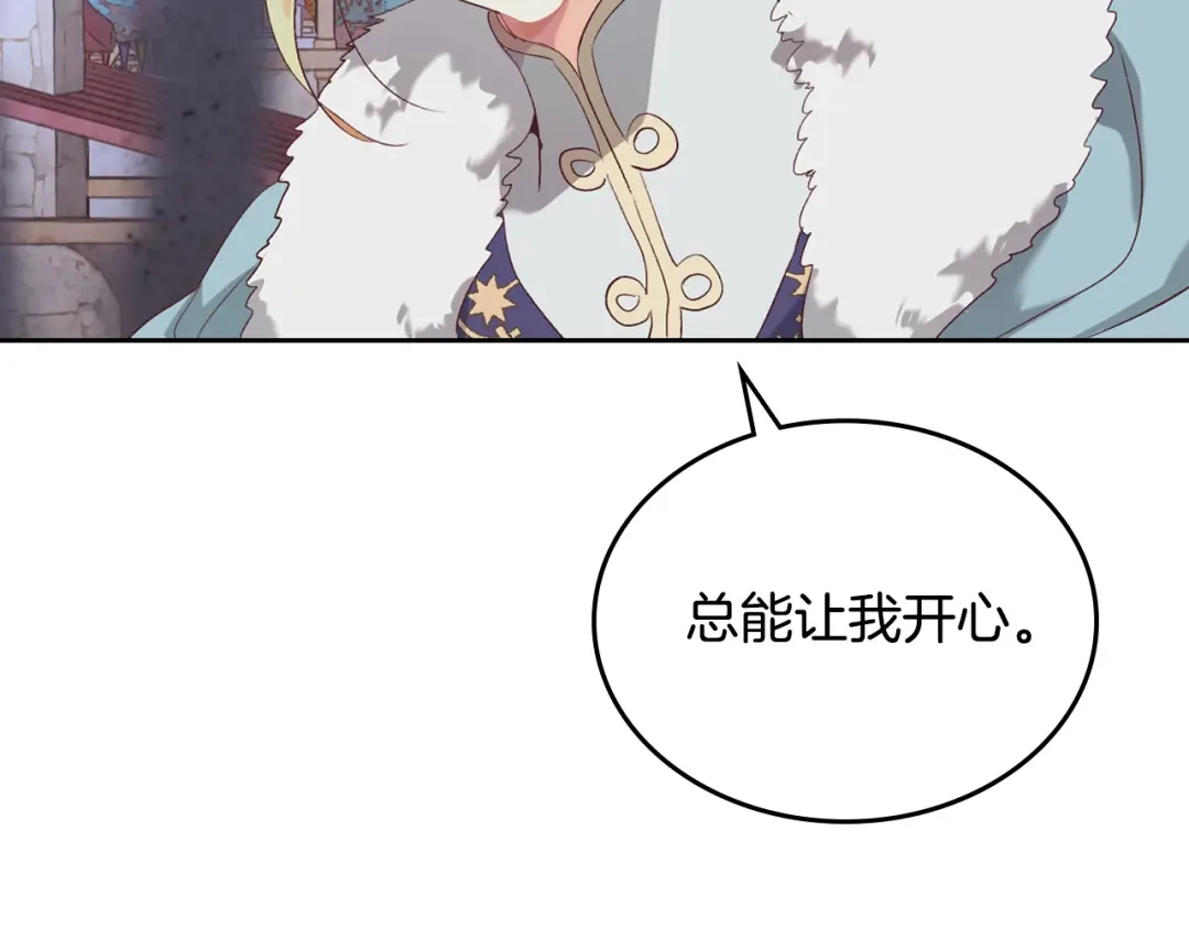 皇帝与女骑士 第110话 设下难题 第145页