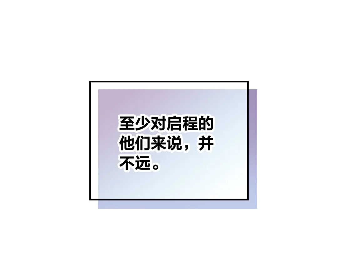 皇帝与女骑士 第110话 设下难题 第150页