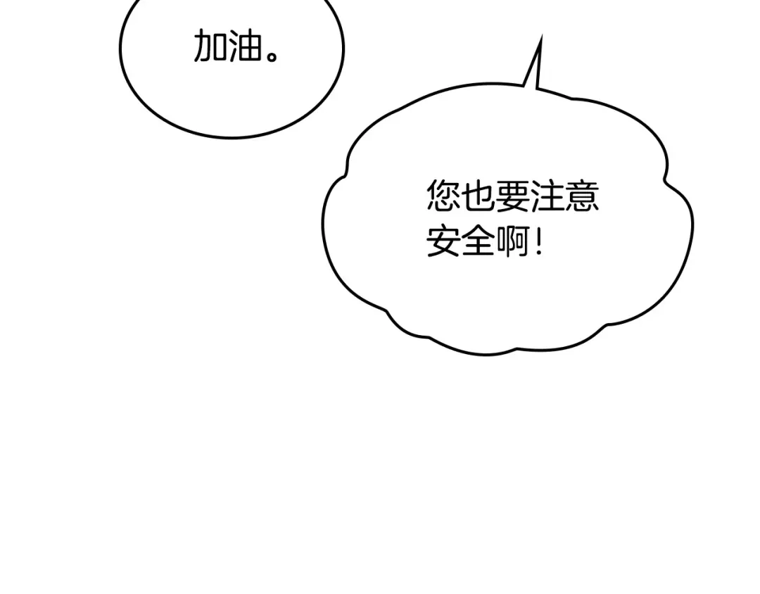 皇帝与女骑士 第110话 设下难题 第34页