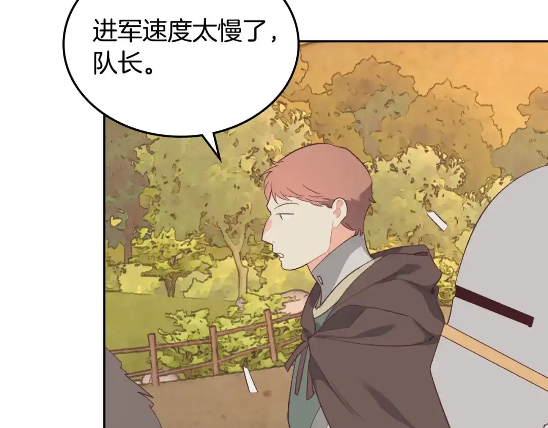 皇帝与女骑士 第111话 蜕变之路 第68页